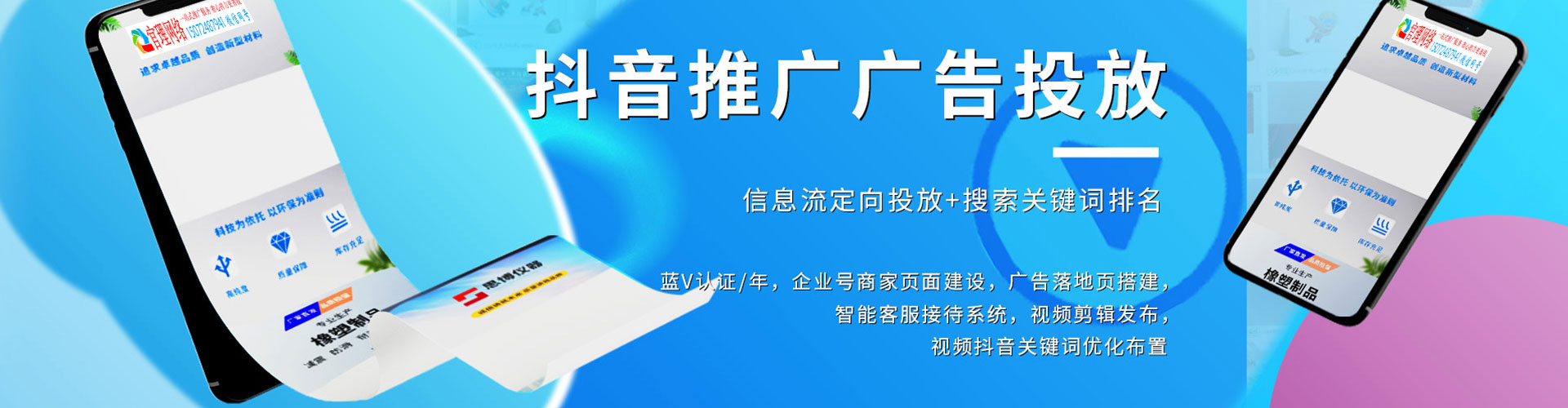 四会sem投放