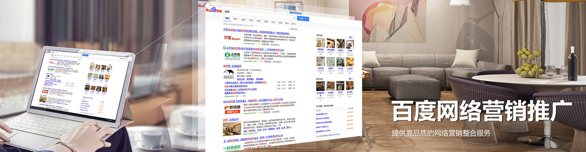 四会百度竞价排名